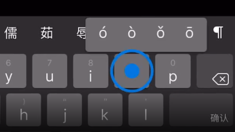 佛山苹果手机维修分享iPad 键盘输入的三个小技巧 