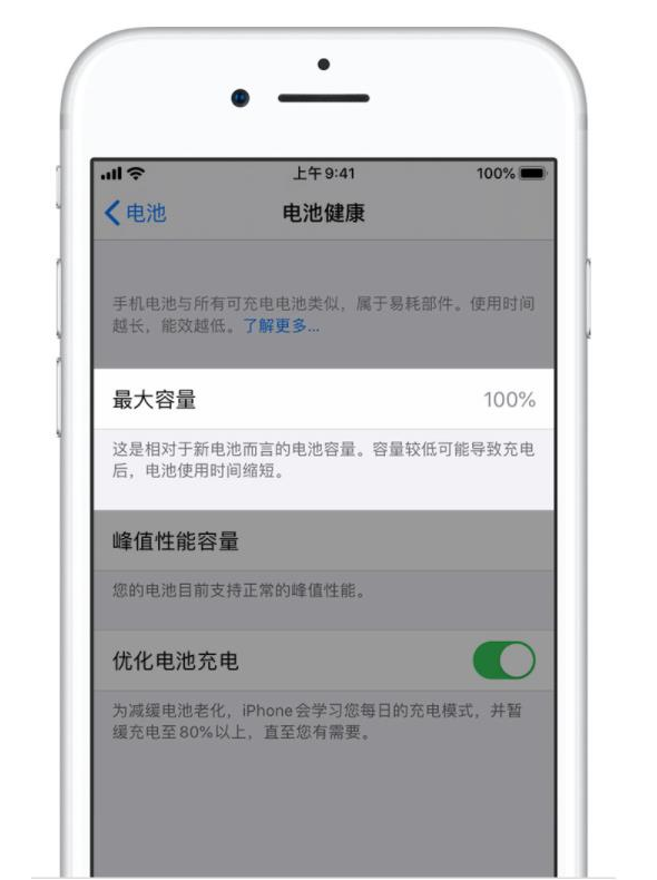 佛山苹果手机维修分享iPhone电池健康度是否需要过分关注 