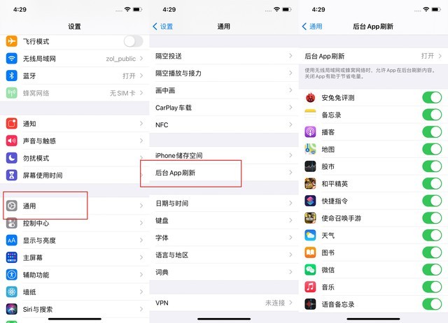 佛山苹果手机维修分享苹果 iPhone 12 的省电小技巧 