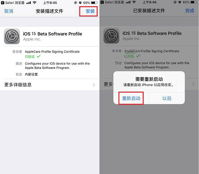 佛山苹果手机维修分享iOS15 beta2修订版更新了什么内容 