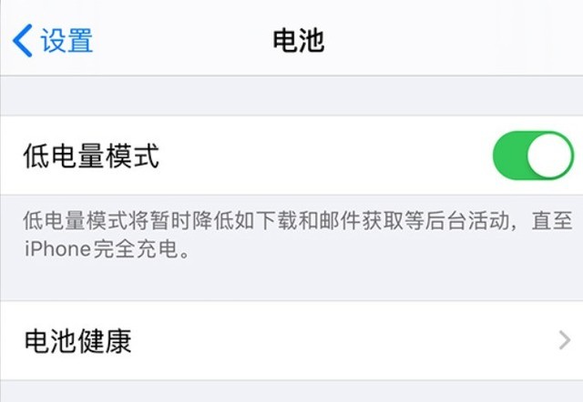 佛山苹果手机维修分享苹果 iPhone 12 的省电小技巧 