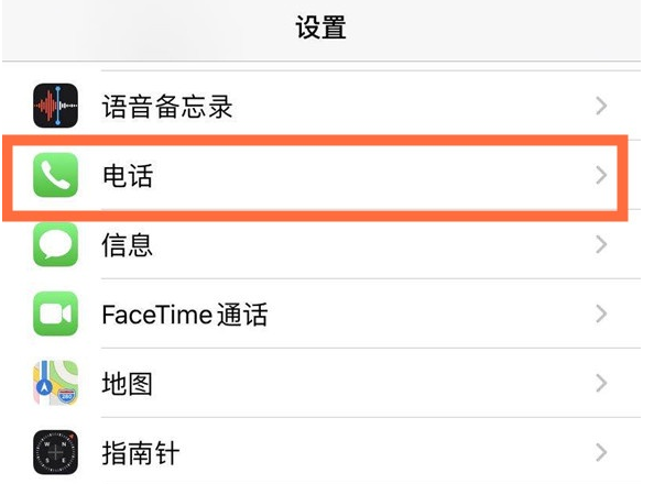 佛山苹果手机维修分享iPhone12如何设置来电小窗口 