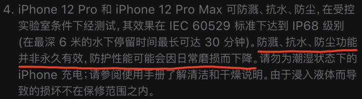 佛山苹果手机维修分享为什么 iPhone 标明防水仍有可能进水损坏 