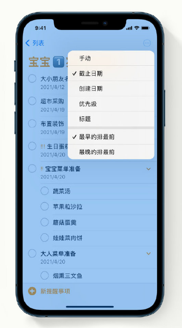佛山苹果手机维修分享iPhone 12 小技巧 