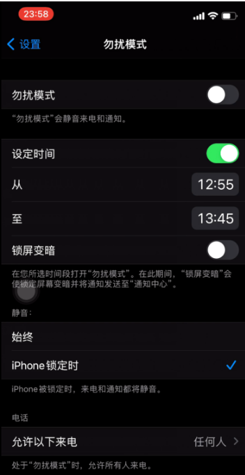 佛山苹果手机维修分享如何使用iPhone能更好的保护个人隐私 