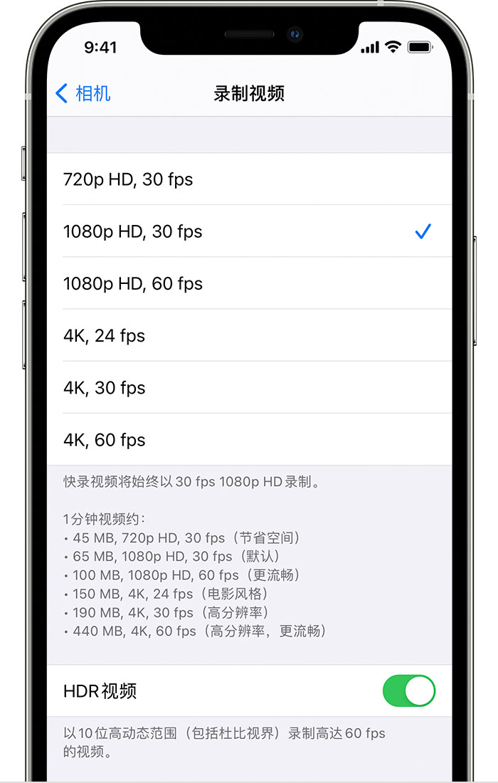 佛山苹果手机维修分享如何在 iPhone 上播放和录制 HDR 视频 