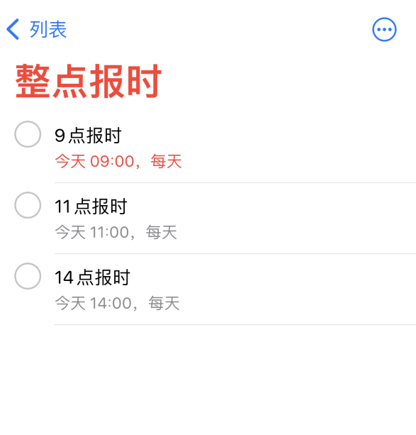 佛山苹果手机维修分享如何在 iPhone 上设置整点报时提醒 