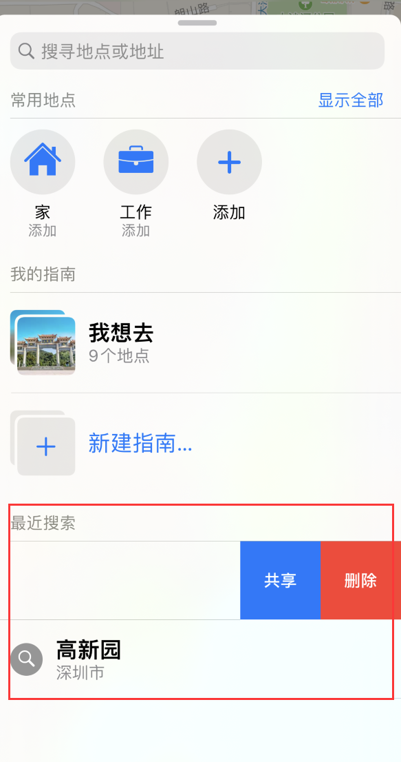 佛山苹果手机维修分享保护个人隐私 