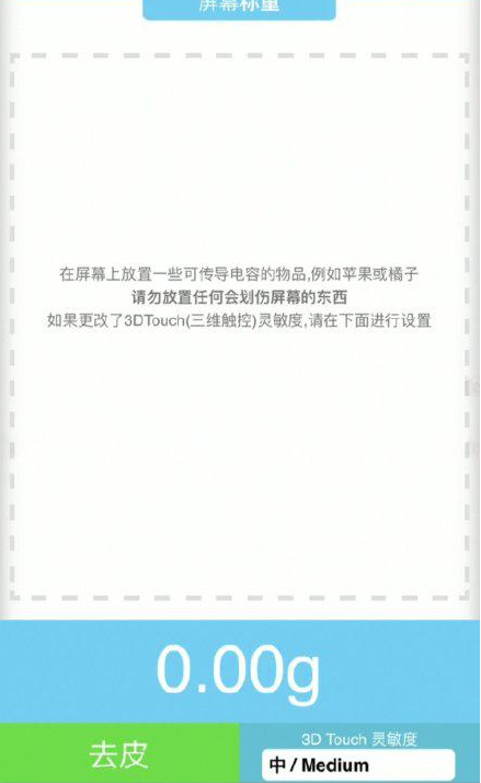 佛山苹果手机维修分享iPhone手机称重的步骤 