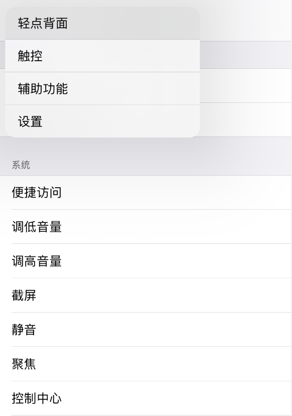 佛山苹果手机维修分享iOS 14 值得了解的 6 个细节设置 