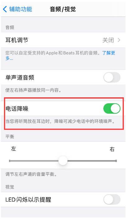 佛山苹果手机维修分享iPhone12 扬声器有杂音怎么办 