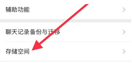 佛山苹果手机维修分享iPhone12清微信缓存方法 