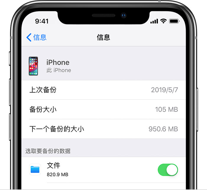 佛山苹果手机维修分享iPhone 显示“备份失败”应如何解决 
