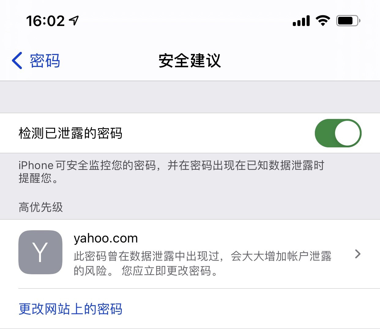 佛山苹果手机维修分享iCloud 钥匙串有什么用 
