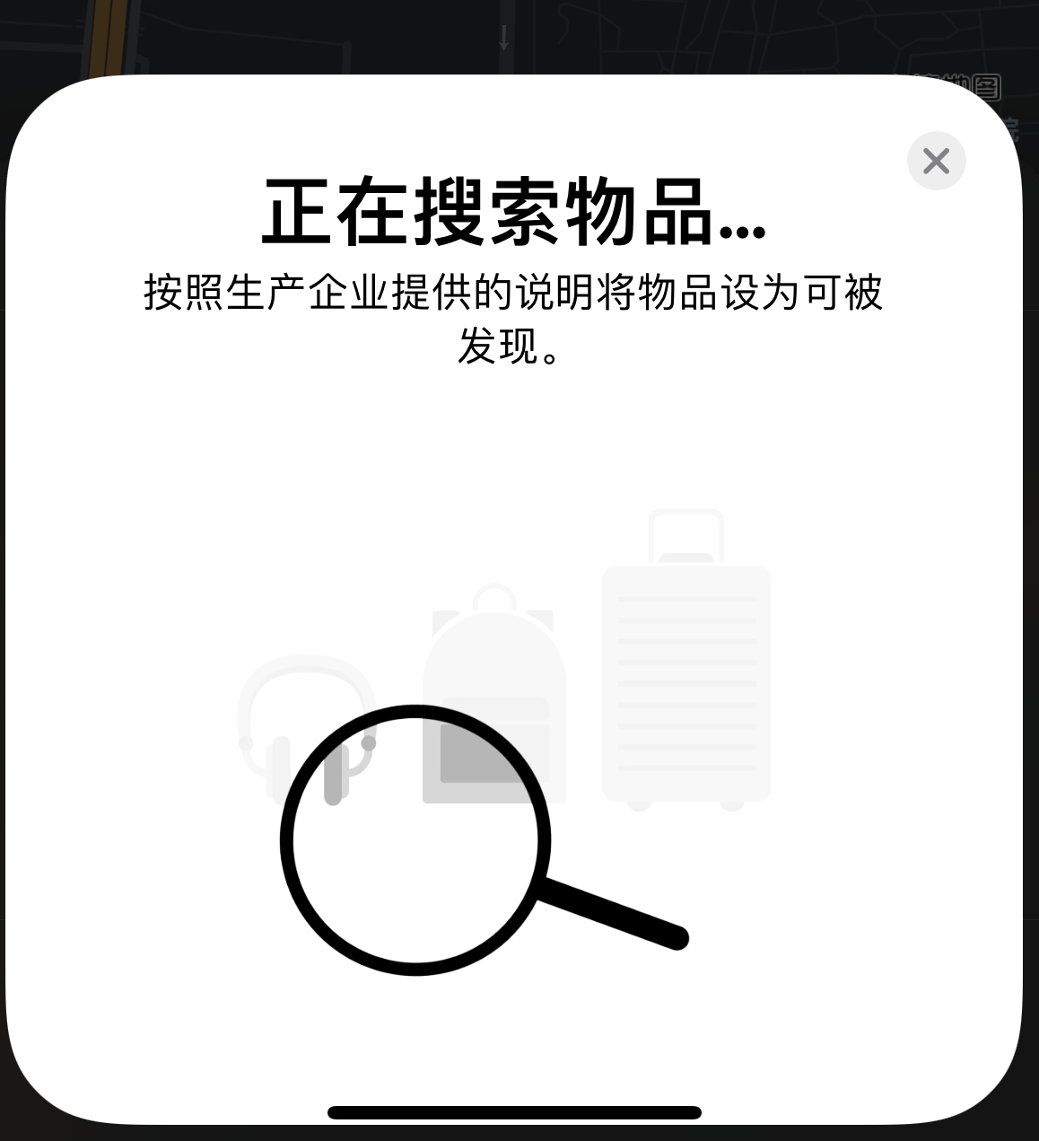 佛山苹果手机维修分享iOS 14.3 隐藏项目 