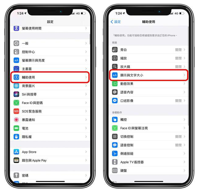 佛山苹果手机维修分享 iPhone屏幕变黄解决办法 