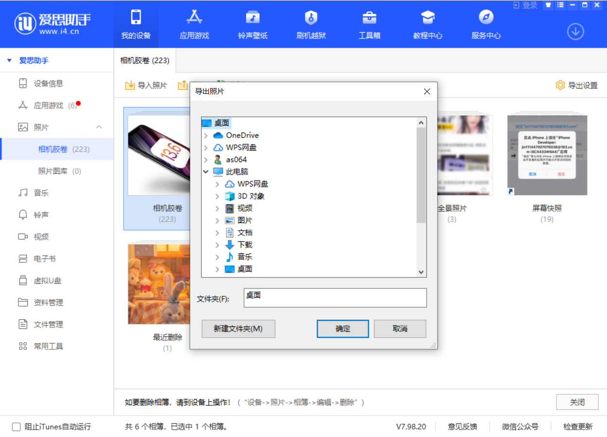 佛山苹果手机维修分享如何将 iPhone 12 中的照片快速备份到电脑中 