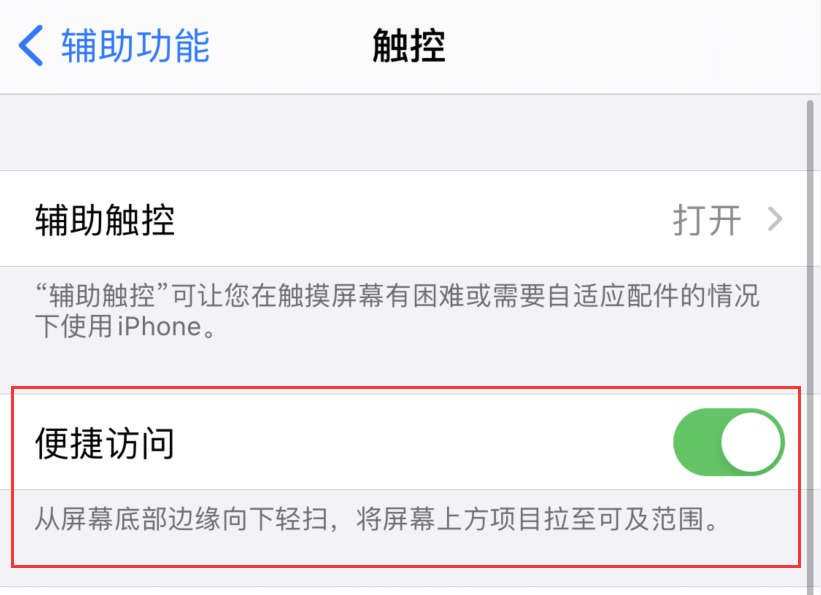 佛山苹果手机维修分享iPhone 12 小技巧 