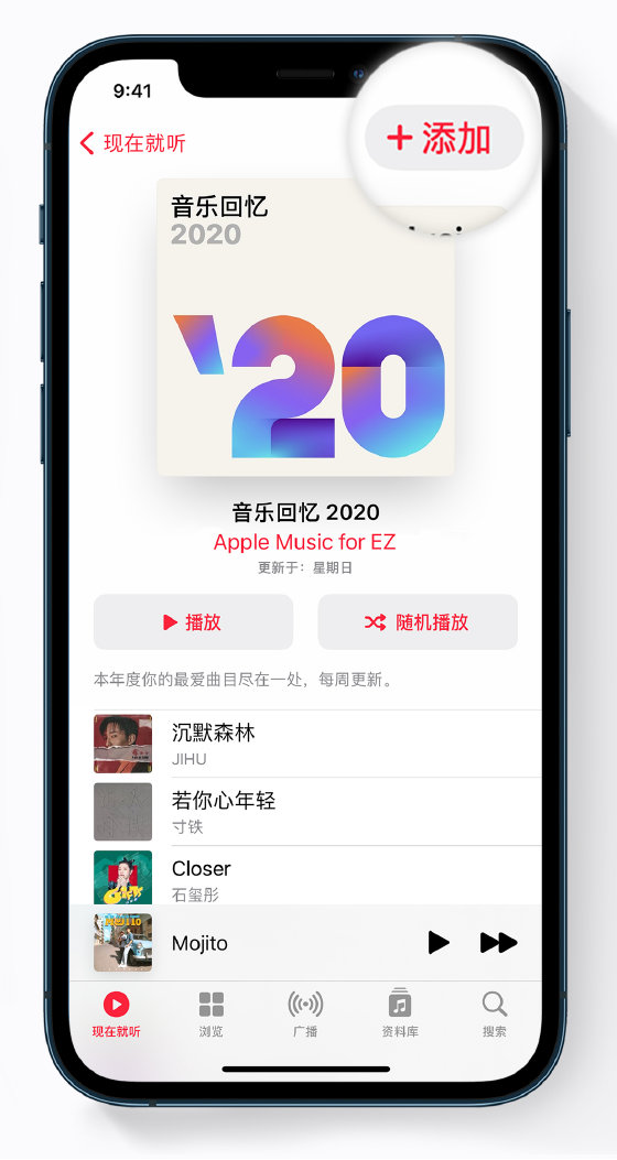 佛山苹果手机维修分享如何在 Apple Music 中查看过去一年听的歌 