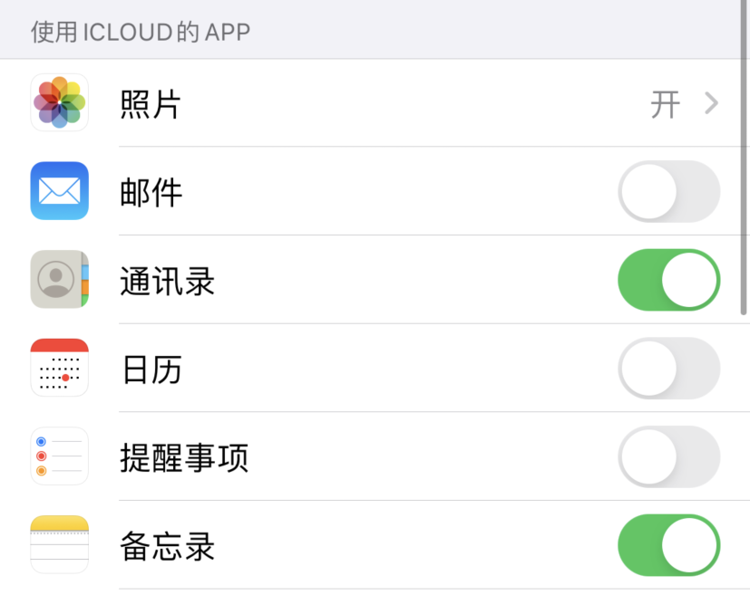 佛山苹果手机维修分享如何在 iPhone 12 上使用 iCloud 备份或同步数据 