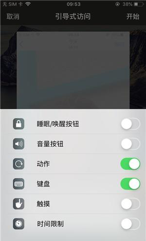 佛山苹果手机维修分享iOS 14中引导式访问模式有什么用 