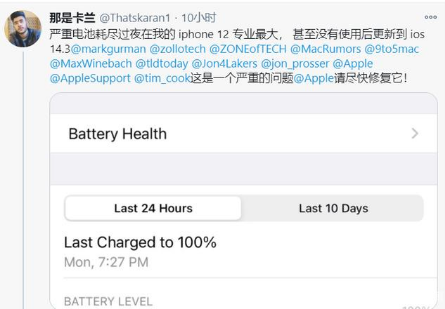 佛山苹果手机维修分享为什么说iOS14.3正式版不值得升级 