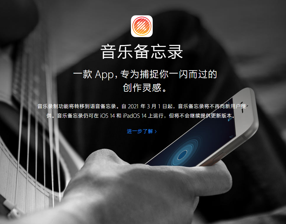 佛山苹果手机维修分享苹果官方“音乐备忘录”应用即将下架，如何转移录音 