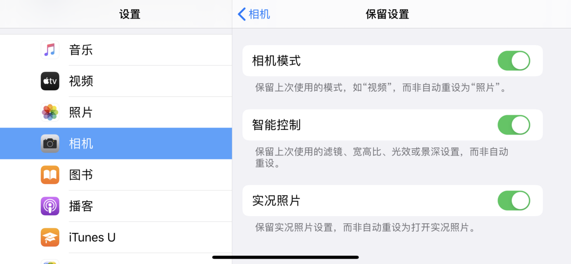 佛山苹果手机维修分享如何巧妙利用 iPhone 原生相机里的设置拍摄好看的照片 
