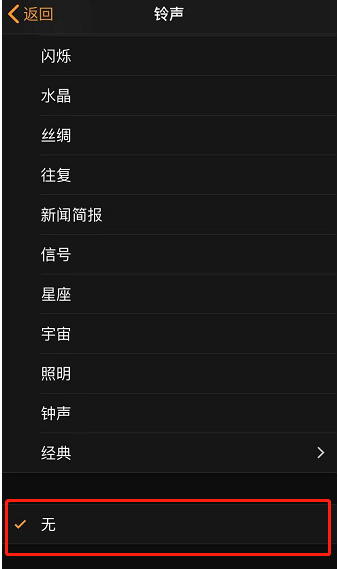 佛山苹果手机维修分享iPhone 12闹钟如何设置为只震动 