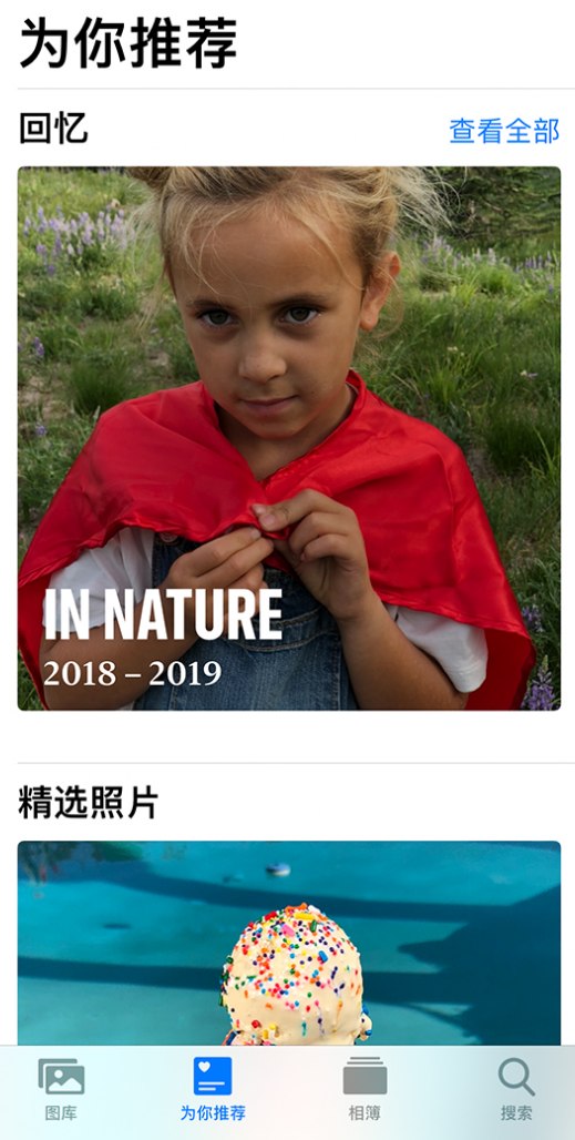 佛山苹果手机维修分享iOS 14 照片小组件如何删除不想看到的图片 