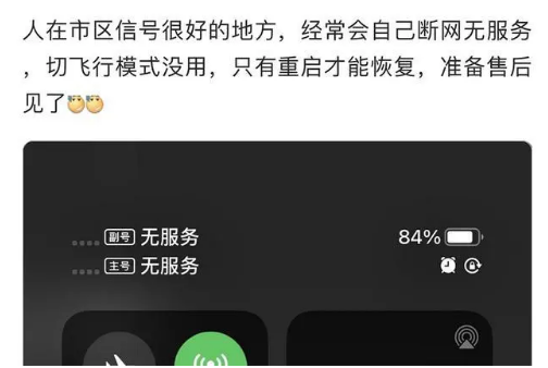佛山苹果手机维修分享iPhone12经常进入无服务状态怎么办 