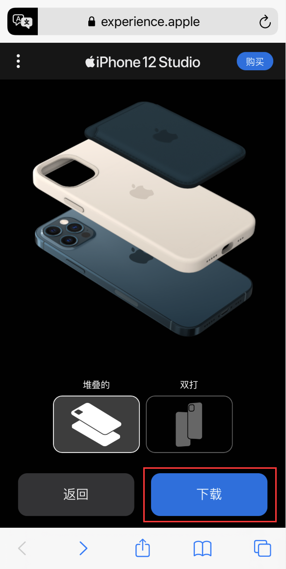 佛山苹果手机维修分享选购 iPhone 12 必备 