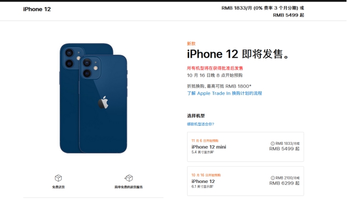 佛山苹果手机维修分享今年的iPhone12便宜吗 