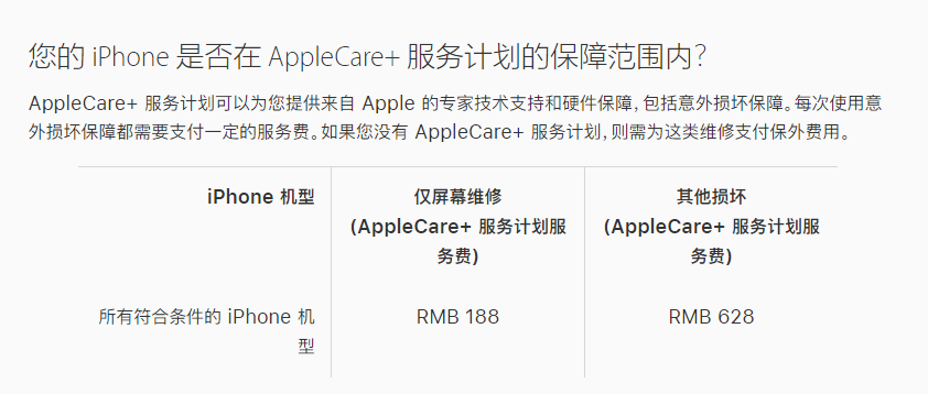 佛山苹果手机维修分享苹果 iPhone 12 官方维修价格是多少 