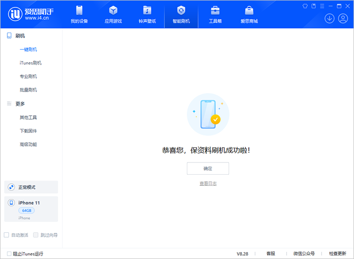 佛山苹果手机维修分享iOS 17.7 RC版升级_iOS 17.7 RC版一键刷机教程 