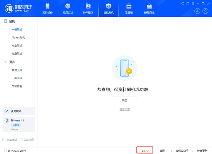 佛山苹果手机维修分享iOS 17.6.1正式版升级_iOS 17.6.1正式版一键刷机教程 