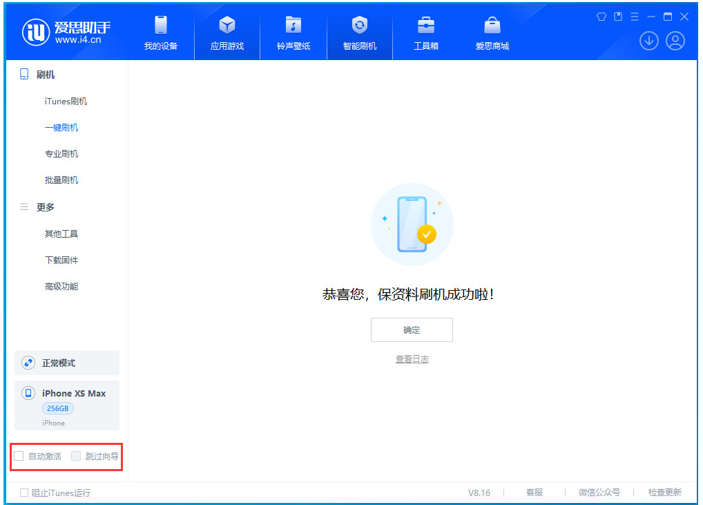 佛山苹果手机维修分享iOS 17.5 RC版升级_iOS 17.5 RC版一键刷机教程 