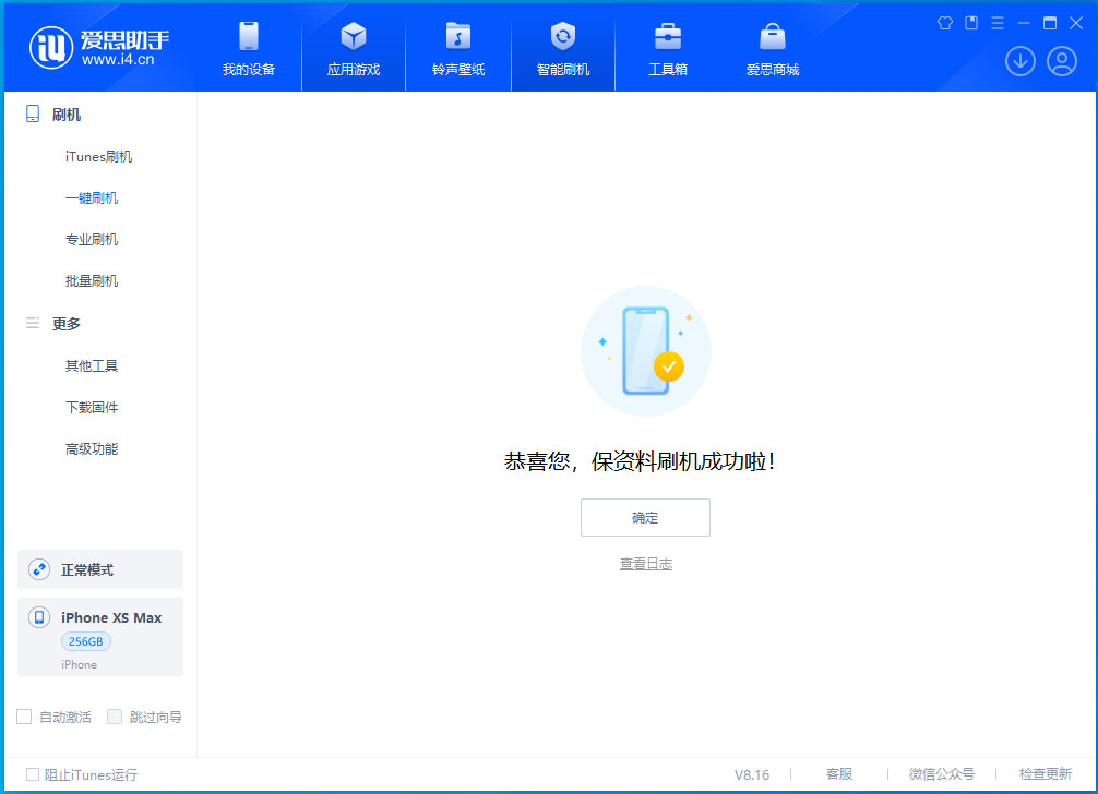 佛山苹果手机维修分享iOS 17.5测试版升级_iOS 17.5测试版一键刷机教程 