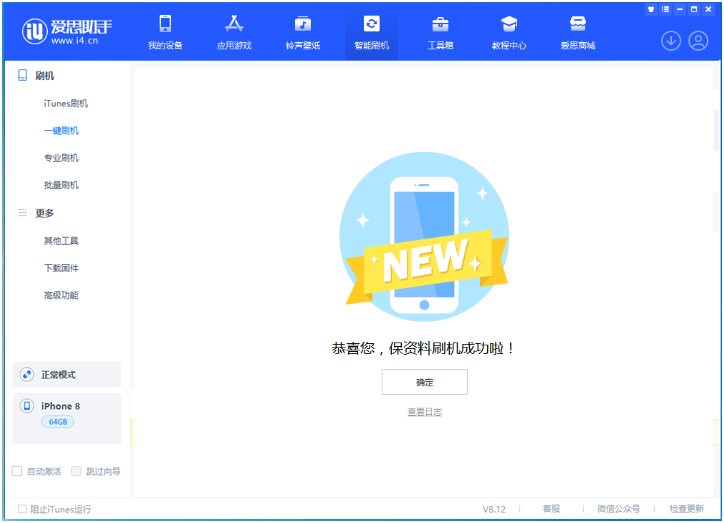 佛山苹果手机维修分享iOS 16.7.3RC版升级_iOS 16.7.3 RC版一键刷机教程 