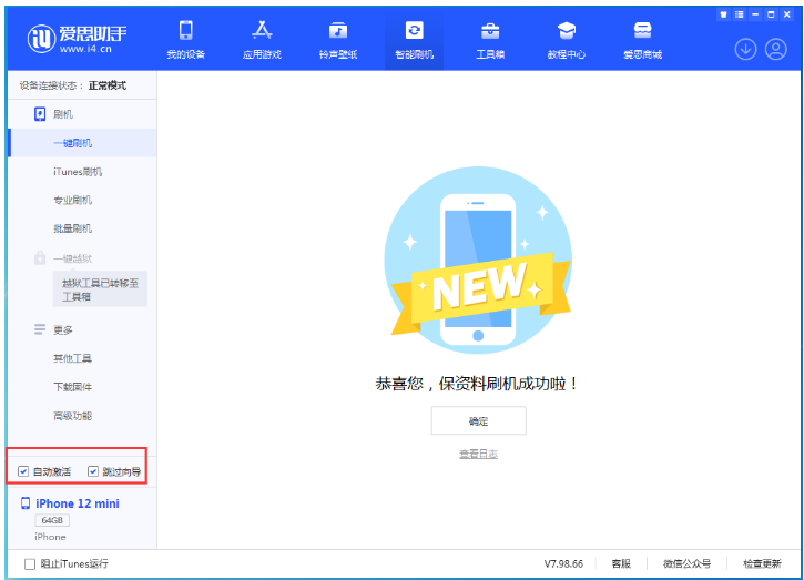佛山苹果手机维修分享iOS 17.2 RC版升级_iOS 17.2 RC版一键刷机教程 