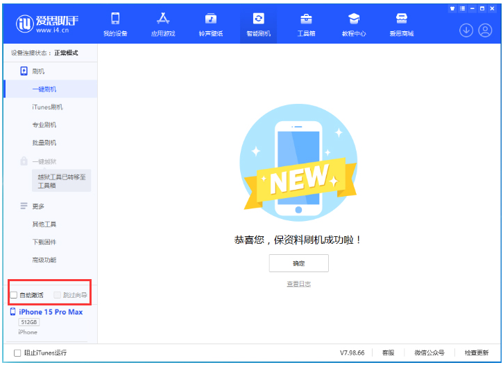 佛山苹果手机维修分享iOS 17.1.2 正式版升级_iOS 17.1.2 正式版一键刷机教程 