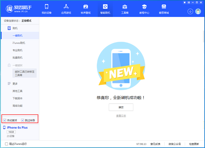 佛山苹果手机维修分享iOS 15.7.8 正式版升级_iOS 15.7.8 正式版一键刷机教程 