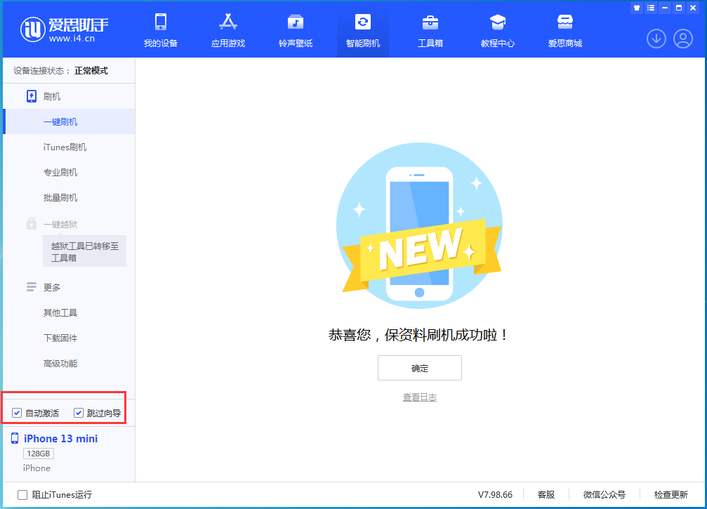 佛山苹果手机维修分享iOS 16.1测试版升级_iOS 16.1测试版一键刷机教程 