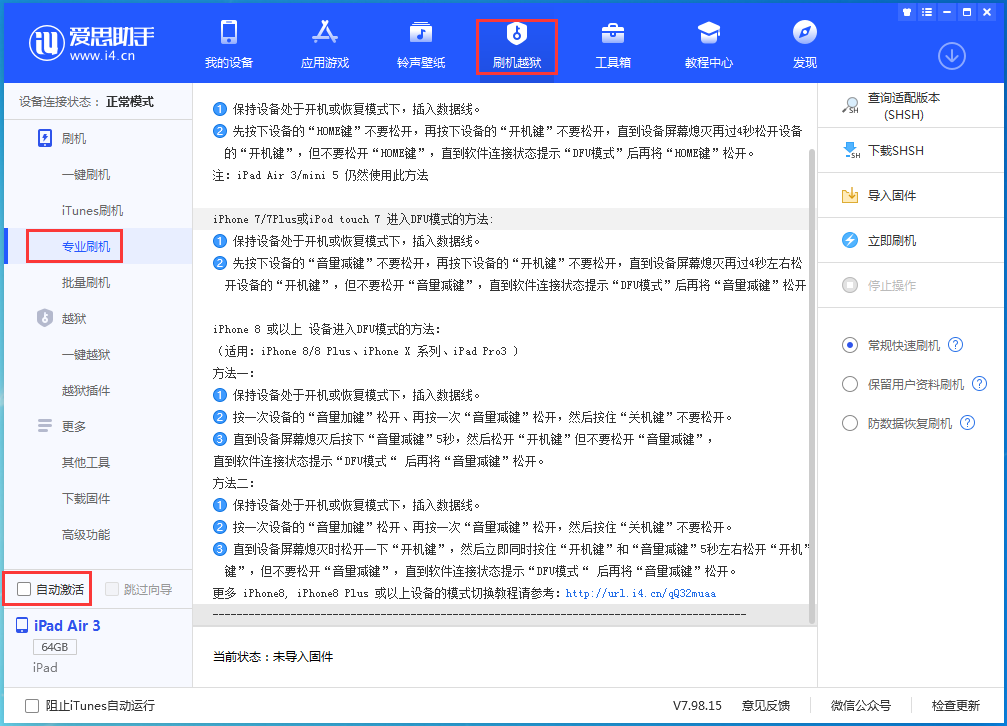 佛山苹果手机维修分享iOS 14.5 测试版_iOS 14.5 测试版一键刷机教程 