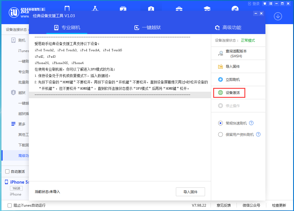 佛山苹果手机维修分享iOS 12.4.9正式版_iOS 12.4.9 正式版一键刷机教程 