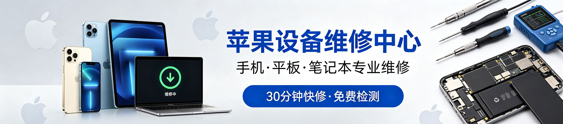 佛山苹果手机维修服务地址查询